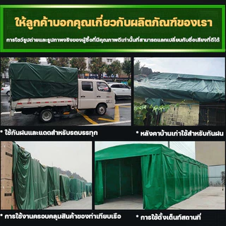 🏆ผ้าใบกันน้ำ กันสาด 100% (เจาะรู) เคลือบกันน้ำสองด้าน ผ้าคลุมเต็นท์ ขนาด ทนทาน 99 ปีไม่ขาด ผ้าใบกันแดดฝน ผ้ายางกันฝน