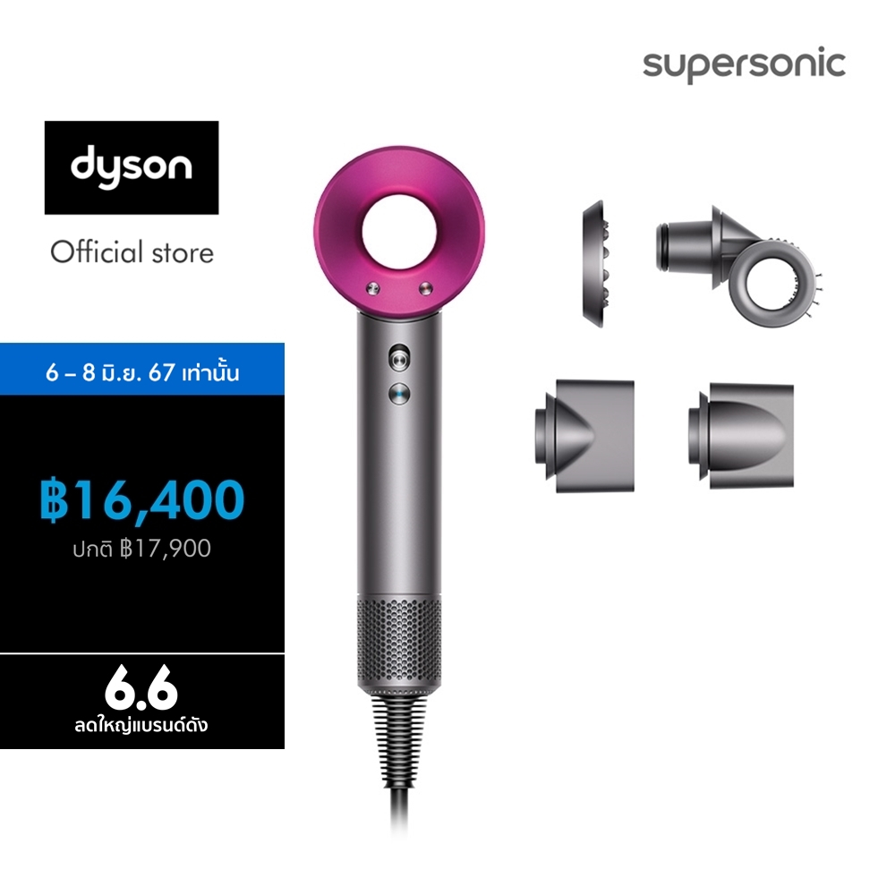 Dyson Supersonic™ hair dryer HD15 (Iron/Fuchsia) ไดร์เป่าผม ไดสัน สีชมพู