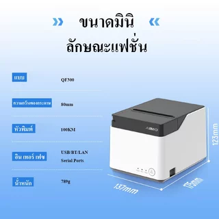 Newest 58/80mm เครื่องปริ้นใบเสร็จ Thermal Printer USB+BT/LAN เครื่องพิมพ์ใบเสร็จ รองรับ Loyverse