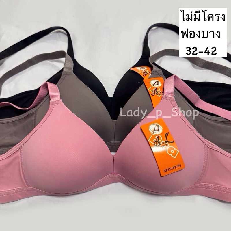 ชุดชั้นใน AL bra คัพA ไร้โครง ฟองบาง ทรงสวย เหมาะกับสาวอกเล็กแต่มีรอบตัวกว้าง
