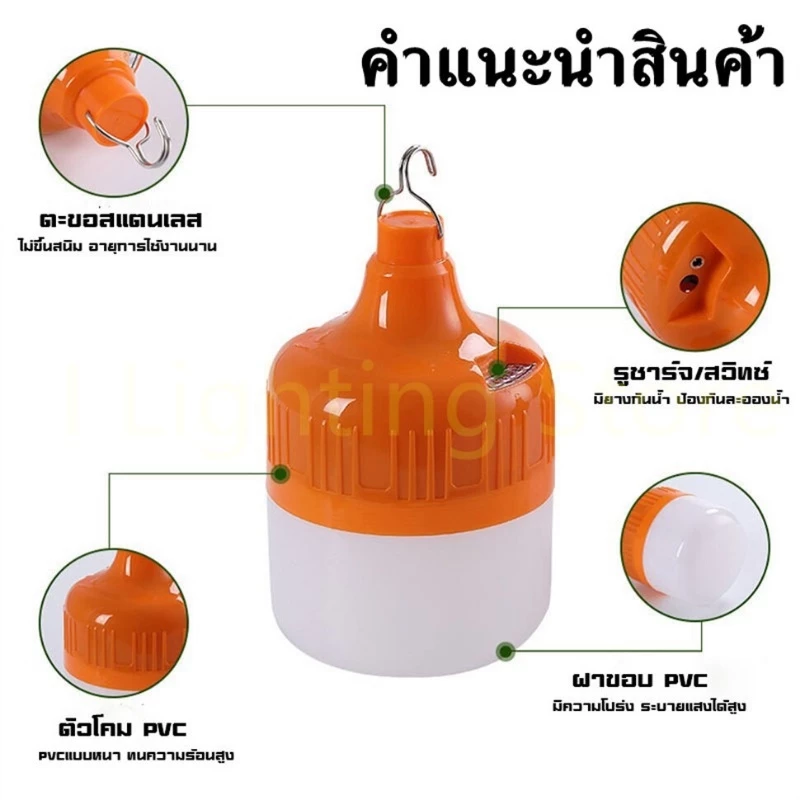 หลอดไฟ LED พกพา 2000W ชาร์จไฟได้ 3 โหมด thumbnail 8