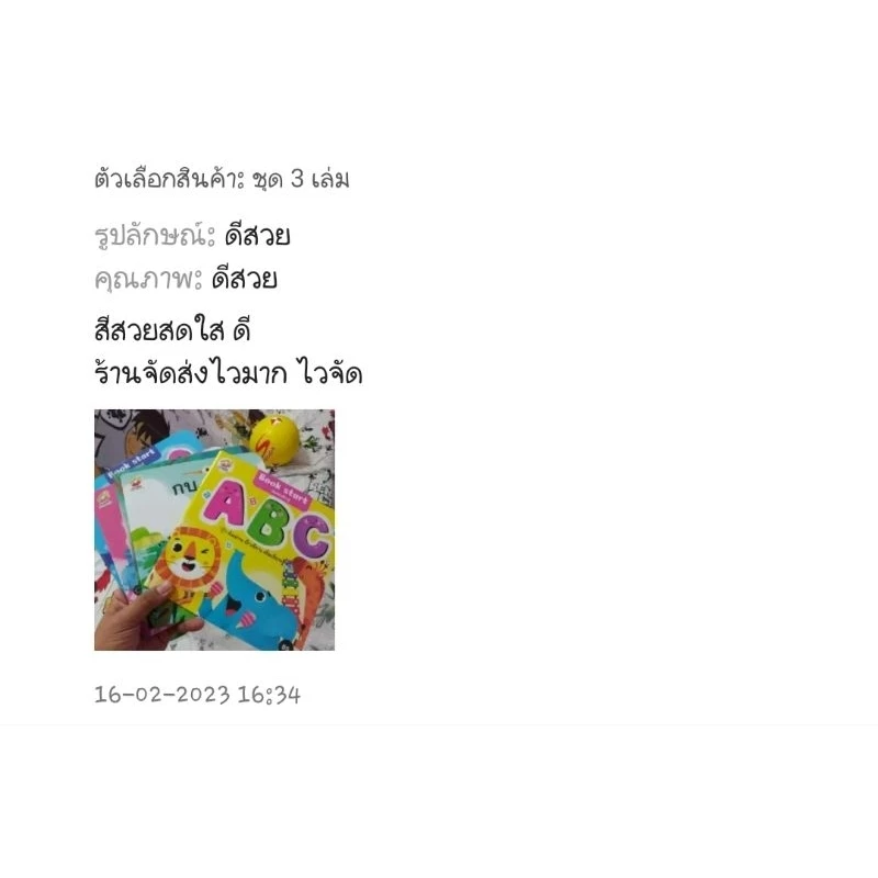 หนังสือกขค abc ตัวเลข ฝึกหัด เล่มแรกเรียนรู้ set 3 เล่ม thumbnail 8