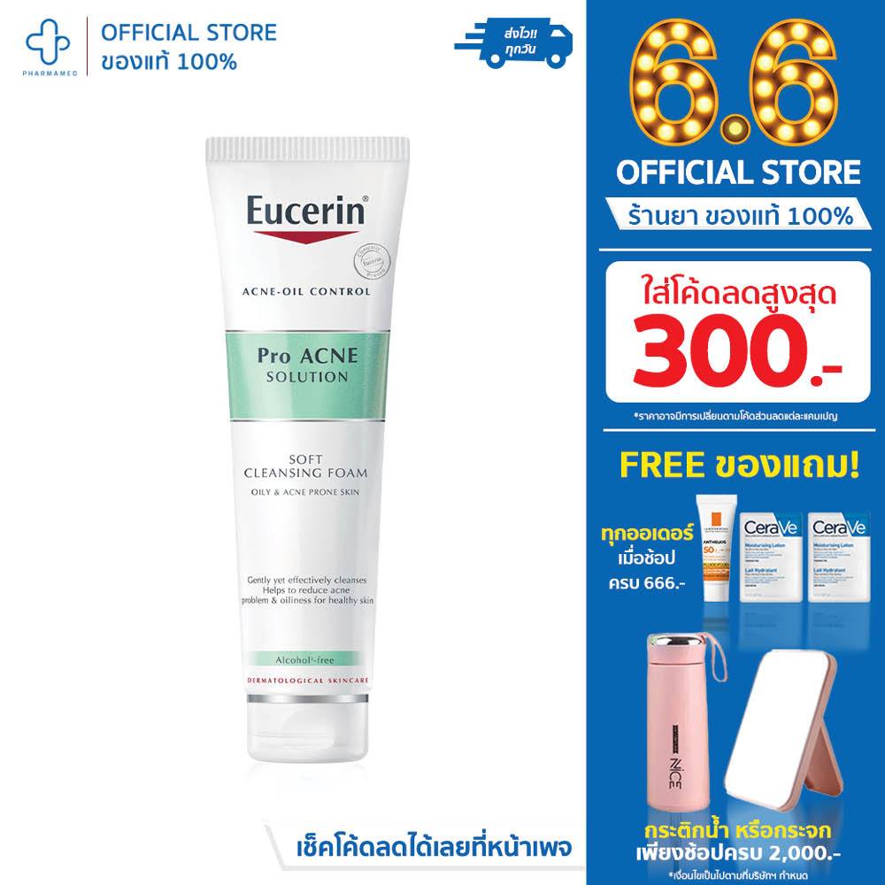 [กรอกโค้ด APRB2Lลด8%] Eucerin Pro Acne Solution Soft Cleansing Foam 150g (150g) ยูเซอริน โฟมล้างหน้า ผิวมัน ล้างหน้า