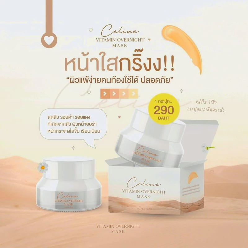 วิตามินหน้าใส พัฒนาสูตร เป็นซีลัน 15 กรัม ของแท้1000%!! มีของแถม ) ร้านเจย์เจย์ thumbnail 4