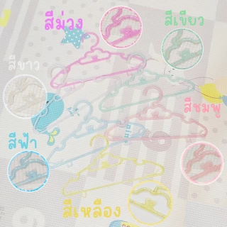 *โค้ดส่งฟรี* ไม้แขวนเสื้อเด็ก ไม้แขวนเด็ก คริสตัล 5in1 กากเพชร (แพค 60 ชิ้น) ไม้แขวนพลาสติก พาสเทล pastel MAXX