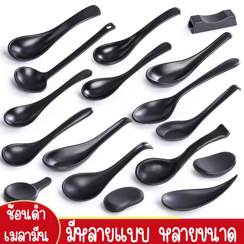ส่งจากไทย ช้อนดำเมลามีน ช้อนเมลามีนมีหลายแบบ
