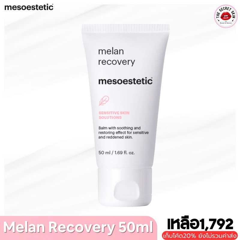 Mesoestetic - melan recovery soothing balm 50ml.