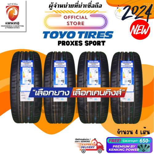 ผ่อน0% 245/45 R19+275/30 R19 TOYO PROXES SPORT ยางใหม่ปี 2024 (ขนาดละ 2 เส้น) Free!! จุ๊บยาง Kenking