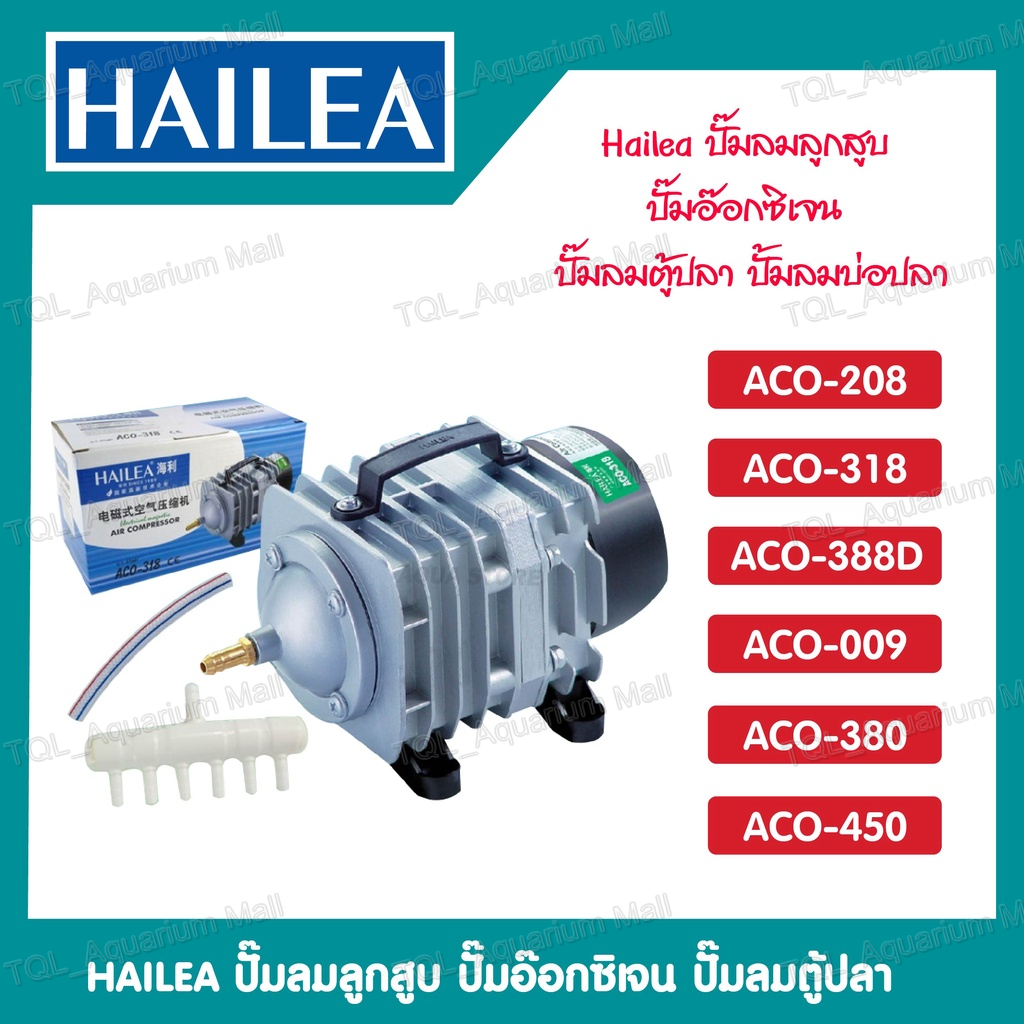 ปั๊มออกซิเจน ปั๊มลมบ่อปลา ปั๊มลม รุ่น ACO-208 ACO-318 ACO-308 ACO-388D ACO-500ปั๊มลมบ่อกุ้ง