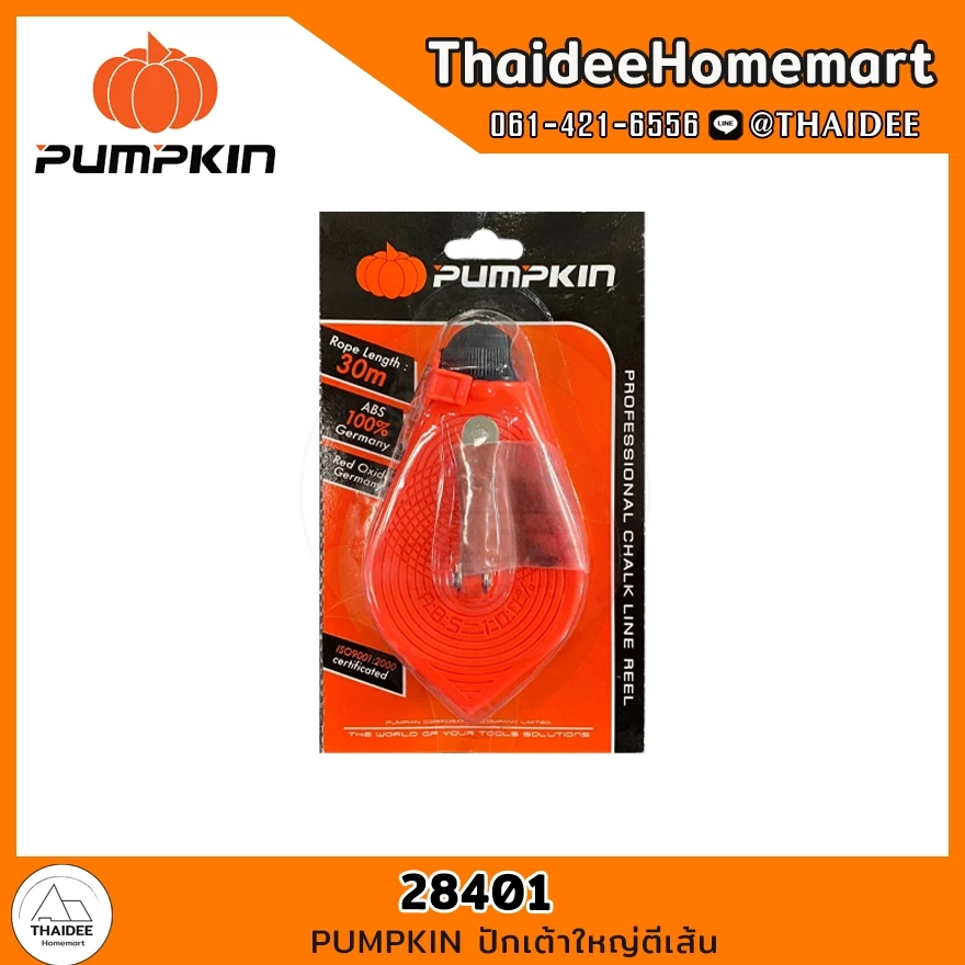 PUMPKIN ปักเต้าใหญ่ตีเส้น (28401) / สีฝุ่นใส่ปักเต้า สีแดง(28411) / สีน้ำเงิน (28412) (เลือกรุ่น)