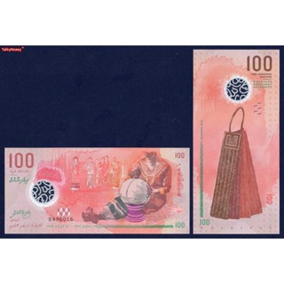 ธนบัตร มัลดีฟส์ Maldives 100 รูฟิยาส โพลิเมอร์ P-29 ราคา รุ่…