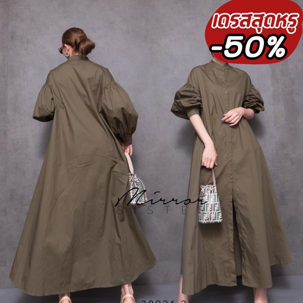 เดรสทรงสวย ใช้ผ้าเยอะมาก ช่วงบนเป็นคอปีน มีกระดุมผ่าหน้าเปิด-ปิดได้ NTD17