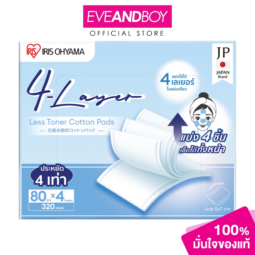 IRIS OHYAMA - 4 - Layer Less Toner Cotton Pads (87.30 g.) ไอริส โอยามะ  สำลีแผ่นสำหรับเช็ดหน้า 320 แผ่น รุ่น ประหยัด โทน