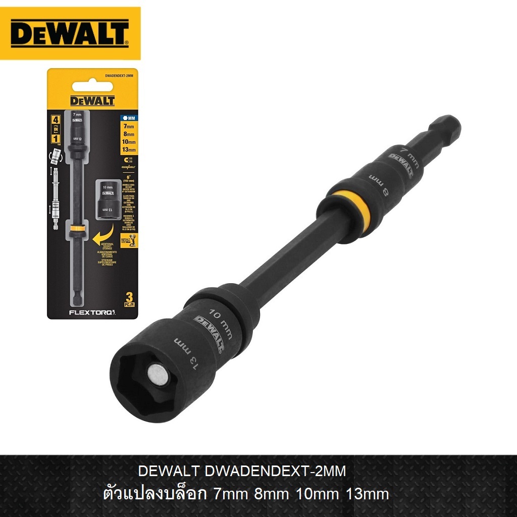 DEWALT DWADENDEXT-2MM ตัวแปลงบล็อก 7mm 8mm 10mm 13mm ของแท้100%