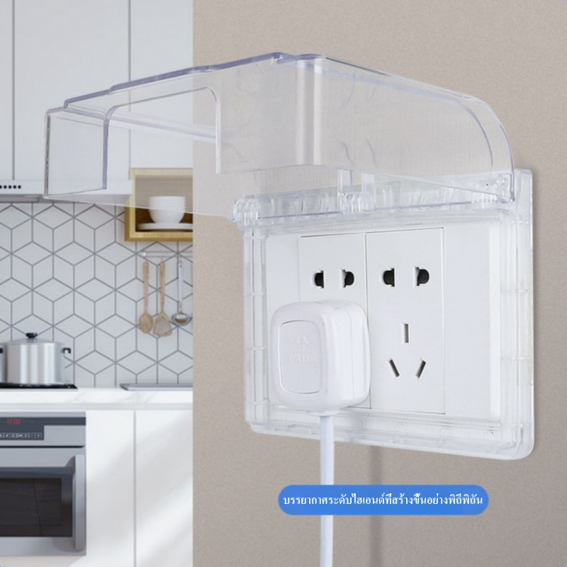 ไทย ปลั๊กไฟ กล่องกันน้ำ กล่องป้องกันไฟช็อตเด็ก กล่องกันน้ำกระเซ็น