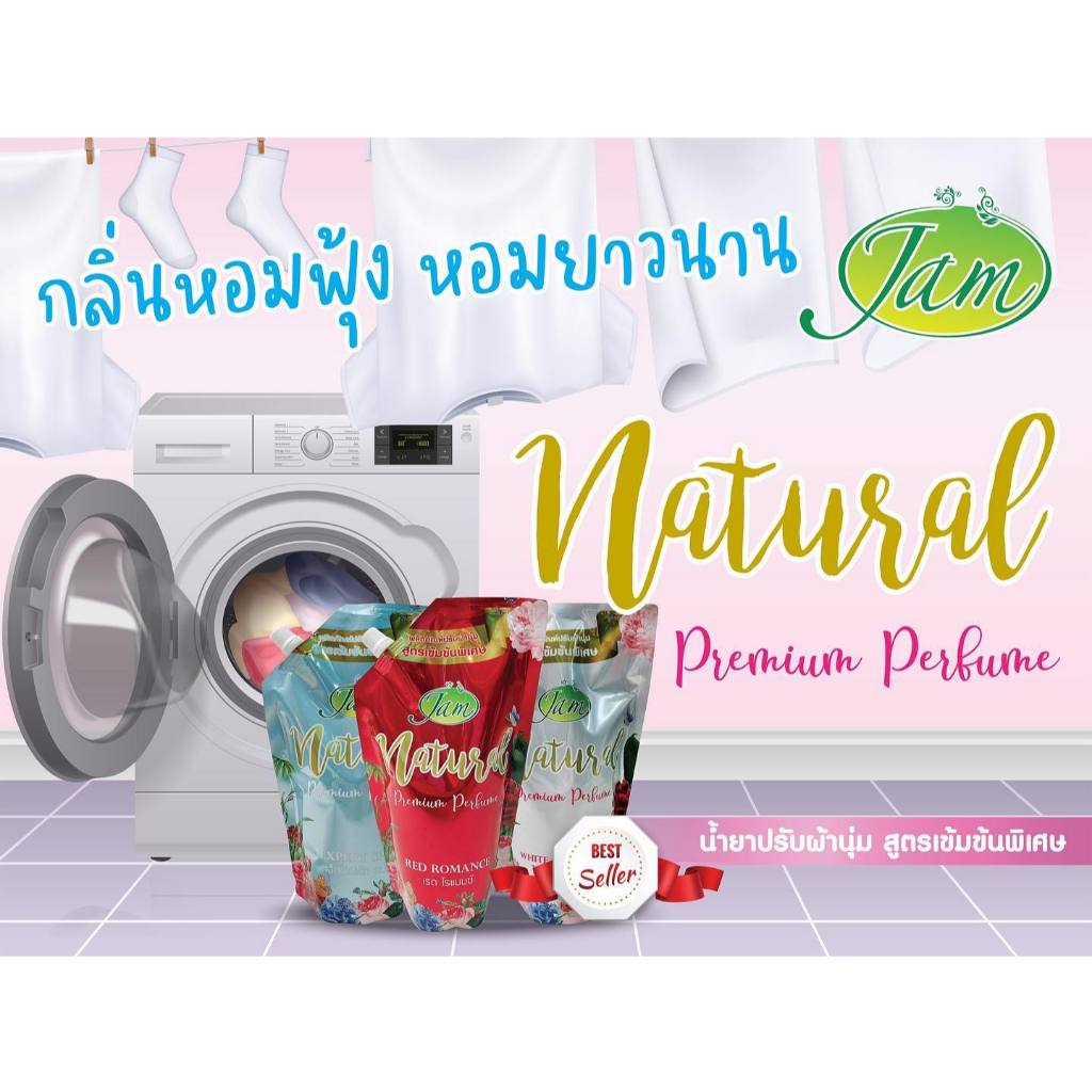 **พร้อมส่ง** JAM *1500ml* แจมน้ำยาซักผ้าสูตรเข้มข้น ไร้กลิ่นอับ ไม้ง้อแดด หอมยั่ว เซ็กซี่ หรูหรา ชวนสัมผัส