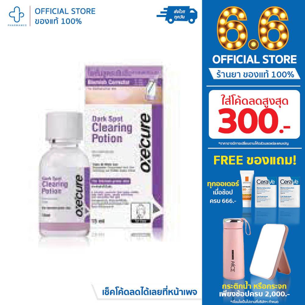 OXE CURE Dark Spot Clearing Potion 15ml ลดรอย แผลเป็น ลดรอยสิว รอยดำ รอยแดง OXECURE potion แป้งน้ำลดรอยสิว แป้งน้ำ ลดสิว
