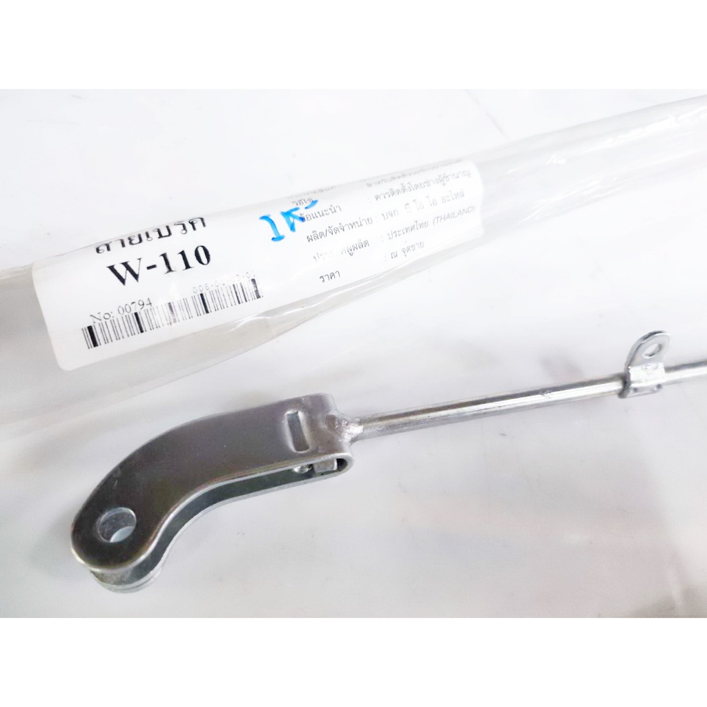 สายเบรคหลังดรัมเบรค  มอเตอร์ไซค์ เวฟ ดรีม C700,Y80,100,111,RC,Crystal,Spark งาน Boo - รูปที่ 5