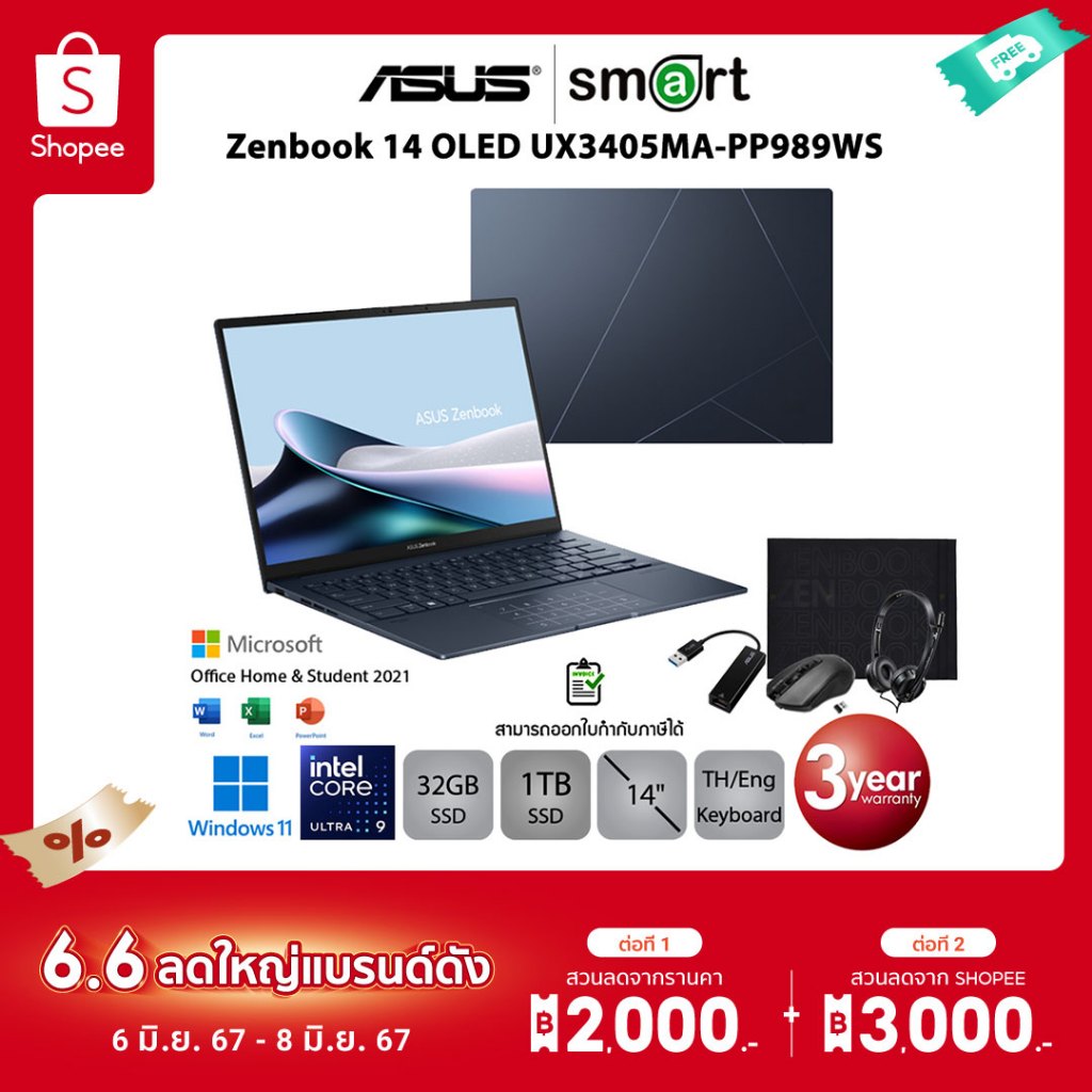 ASUS Zenbook 14 OLED UX3405MA-PP989WS Intel Core Ultra 9/32GB/1TB/14"/Win11+Office (Ponder Blue)