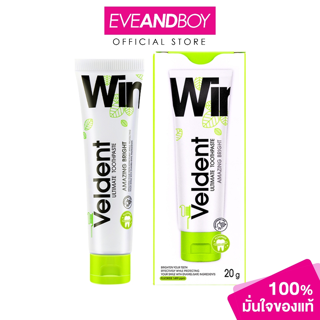 VELDENT Amazing Bright Toothpaste ขนาด 20 g. ยาสีฟันเวลเดนท์ อะเมซิ่ง ไบรท์ ทูธเพสท์