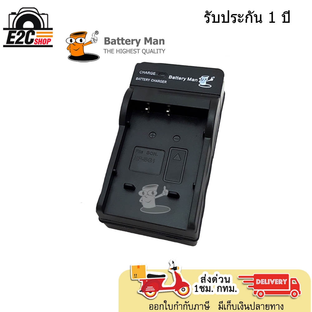 CHARGER  SONY NP-BG1