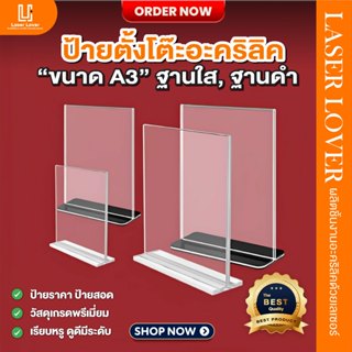 ป้ายพลาสติก PVC ขนาด A3 แนวตั้งและแนวนอน ฐานใสและฐานดำ เกรดพ…