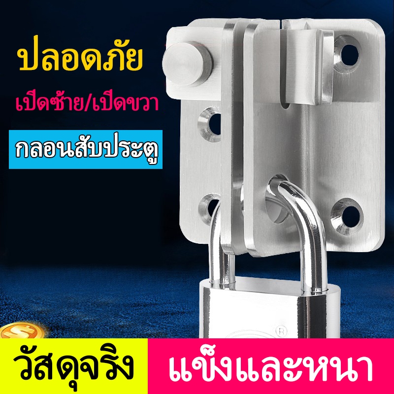 ซื้อ Arleen กลอนสับประตู กลอนสับหูช้าง กลอนสับบานเลื่อน กลอนสแตนเลส ล็อคประตู,Door Lotch Lock