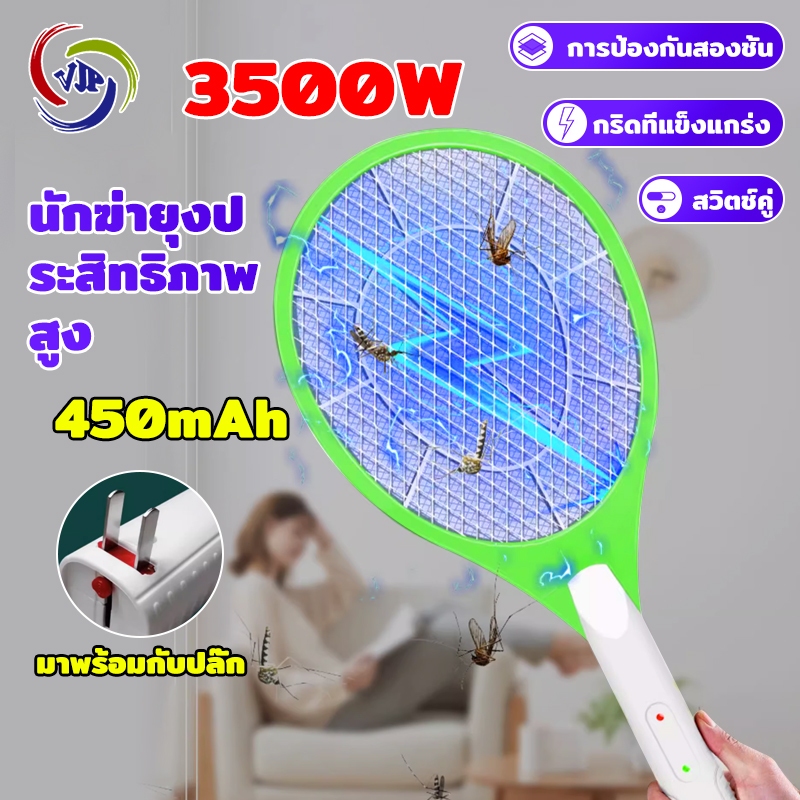 ⚡VJP ไม้ตียุง ที่ตียุง ไม้ตียุงไฟฟ้า ชาร์จไฟบ้านไม้ตียุง มี4สี ไฟแรง ที่ตียุงขาเสียบชาร์จในตัว#552