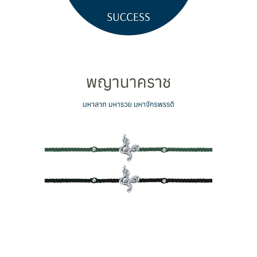 Ravipa | พญานาคราช - 2022 Edition - สร้อยข้อมือศักดิ์สิทธิ์