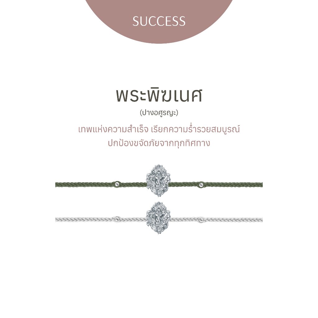 Ravipa | พระพิฆเนศ  ปางอศูรญะ - สร้อยข้อมือ