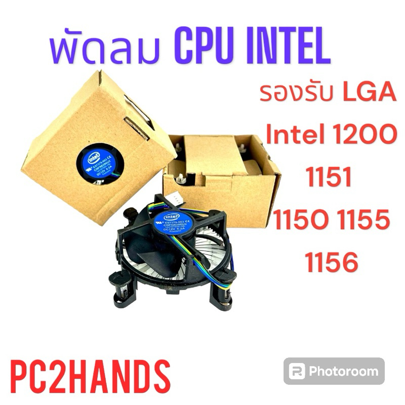 (ของใหม่)ซิงค์ พัดลม ซีพียู อินเทล Cpu fan intel สำหรับ 1150 1151 1155 1156 1200 intel i3 i5 i7