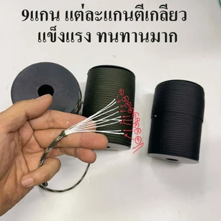 เชือกพาราคอร์ด paracord 4 มม mm 9 แกน สำหรับ ชูชีพ เดินป่า กางเต็นท์ ถักหมวกปีก ถักพวงกุญแจ DIY
