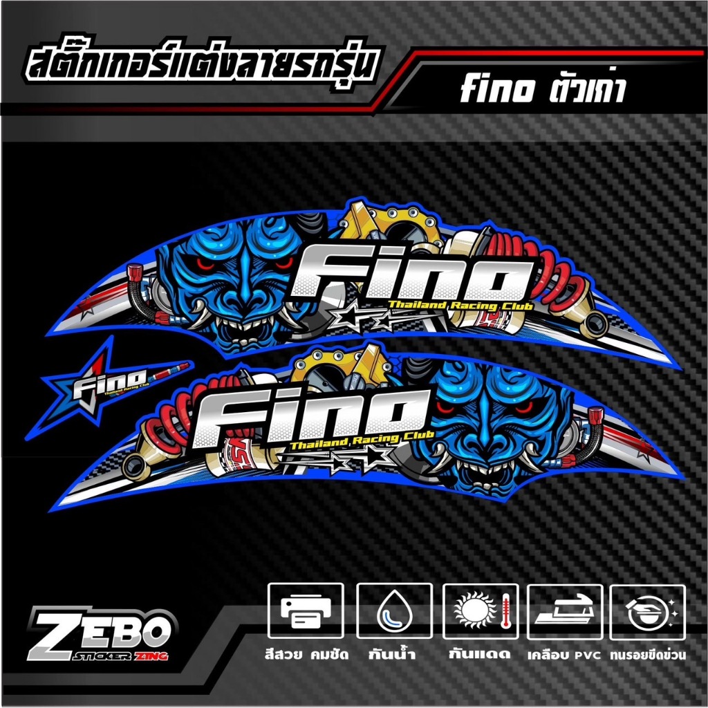 สติ๊กเกอร์ลายแต่ง Fino เก่า Thailand racing club