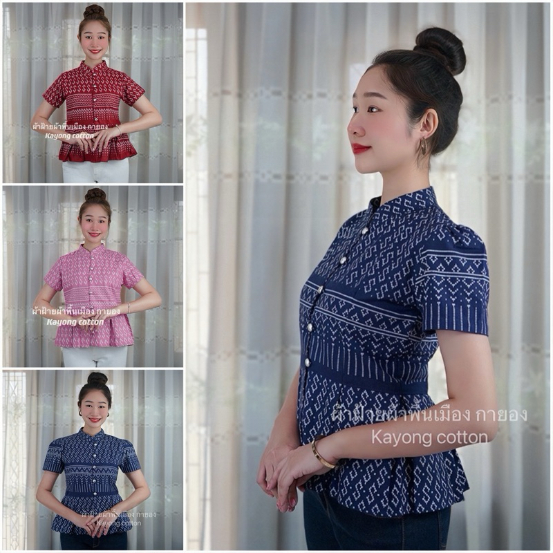 เสื้อลายขอ แต่งระบาย คอจีน ลายขอพระราชทาน