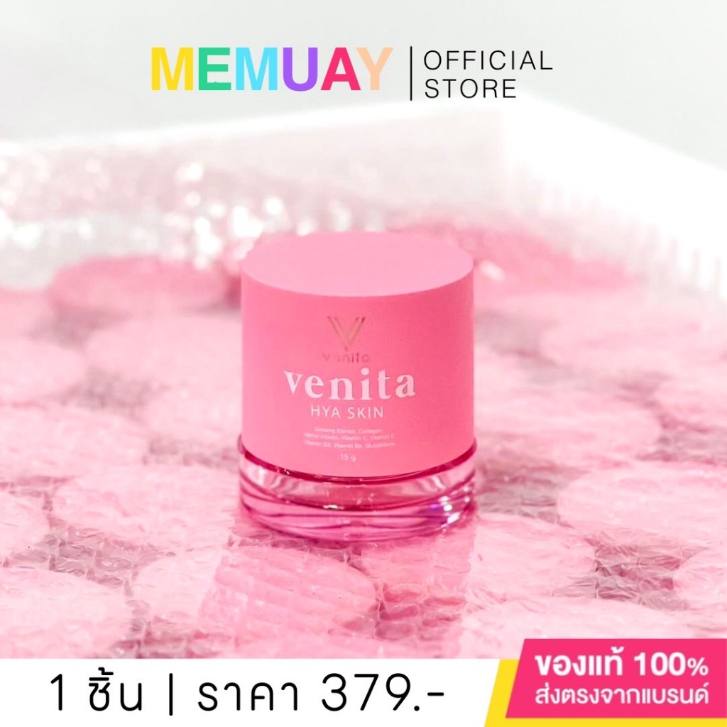 🌻พร้อมส่ง🌻 [ของแท้จากบริษัท] VENITA HYA SKIN: เวนิต้าไฮยาสกิน ครีมเวนิต้าลดสิวกู้ผิวโทรม☀️