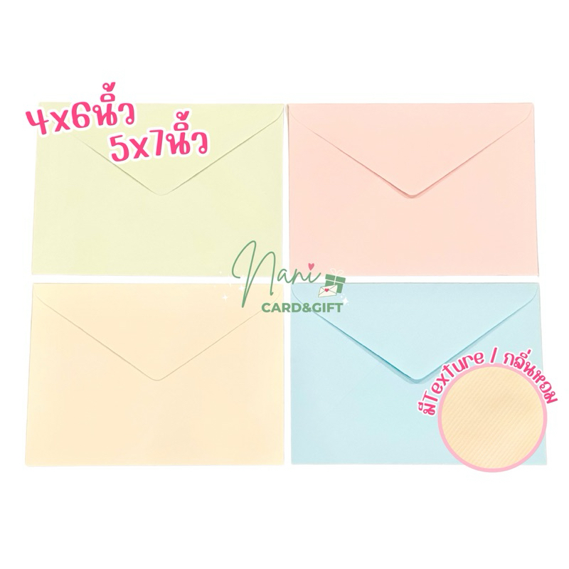ซองใส่การ์ด 4x6 5x7 ซองการ์ดแต่งงาน ซองการ์ดเชิญ ซองจดหมาย