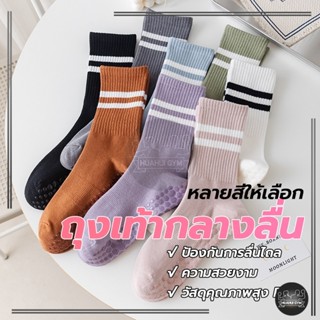 🚛พร้อมส่ง🚛 ถุงเท้าปุ่มกันลื่น socks suitable for yoga/pilate…