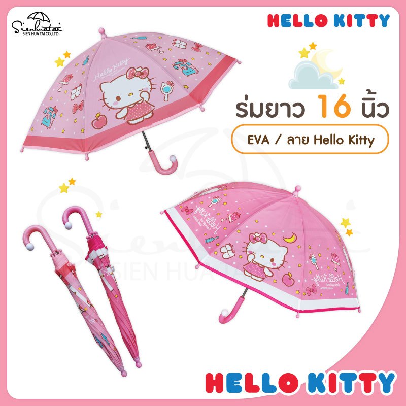 ร่มเด็ก 16 นิ้ว HELLO KITTY / EVA พิมพ์ลายเต็มคัน คิตตี้ / ลิขสิทธิ์แท้ ร่มน่ารัก ร่ม