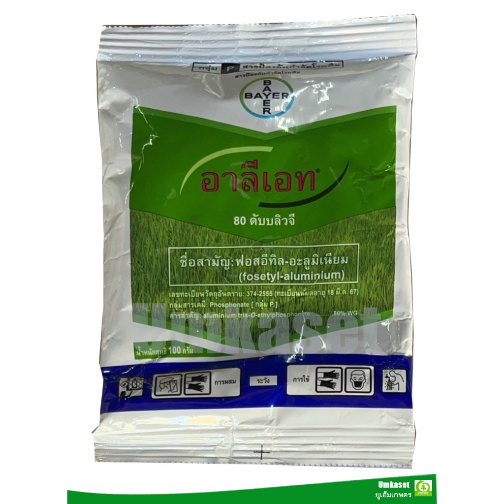 อาลีเอท ฟอสอีทิล-อะลูมิเนียม80WG (100ก)ไบเออร์