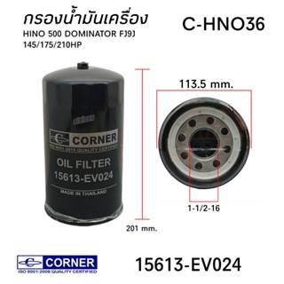 กรองน้ำมันเครื่อง กรองเครื่อง HINO MEGA500 DOMINATOR FC9J,FC…