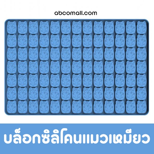 บล็อคซิลิโคน แมวมินิ แมวตัวเล็ก แม่แบบ แม่พิมพ์ ทำขนม ทำวุ้น ตกแต่งเค้ก ทำช็อกโกแลต ทำน้ำแข็ง ทำเรซิน