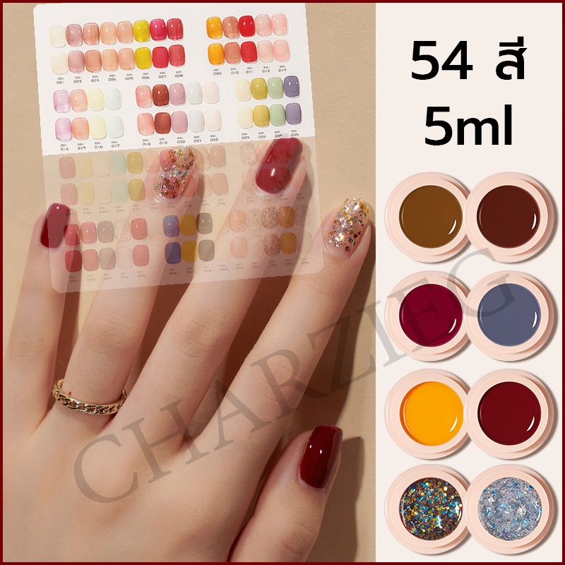 สีเจลทาเล็บแบบทึบไม่ไหล สี D001-D054 Modelones สีเจล สีทาเล็บเจล  ติดทนนาน เม็ดสีแน่น พร้อมส่ง5ml