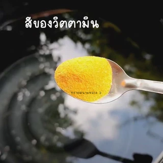 Nutrivitam นูทรี ไวแตม วิตามินรวม วิตามินนกแก้วทุกสายพันธุ์ ( 100 G. )
