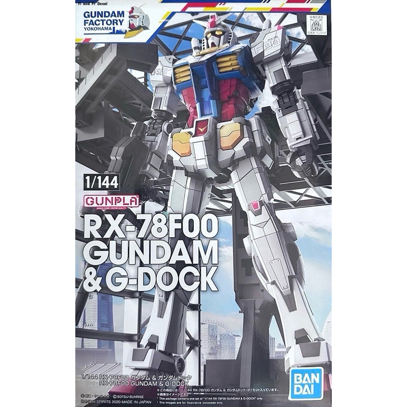 Hg 1/144 RX-78F00 Gundam & G-Dock Gundam Factory Yokohama
