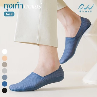 AIRWELL ถุงเท้าติดแอร์ รุ่น GRID ลายตาราง ข้อเว้า ใส่สบาย ระบายอากาศได้ดี ปิดนิ้วเท้า Premium Socks by airwell ชาย/หญิง