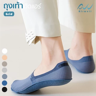 AIRWELL ถุงเท้าติดแอร์ รุ่น GRID ลายตาราง ข้อเว้า ใส่สบาย ระบายอากาศได้ดี ปิดนิ้วเท้า Premium Socks by airwell ชาย/หญิง