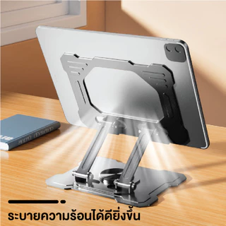 UDelectronic ที่วางแท็บเล็ท แท่นวางไอแพด วางโทรศัพท์ พับเก็บได้ แข็งแรง ปรับได้อย่างอิสระ 360 องศา