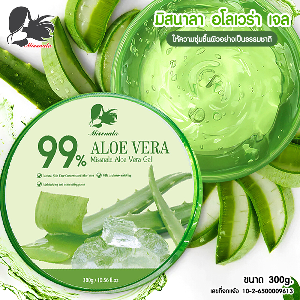 ALOE VERA GEL อโลเวร่า เจล ผลิตภัณฑ์บำรุงผิว เนื้อเจล สารสกัดจากว่านหางจระเข้ 99 % ขนาด 300 g. 248964{ มี เลขที่จดแจ้ง }