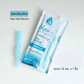 [แบบซอง] ไฮยา ไวอัล เซรั่ม Hya Glow Glass Skin Whitening Vial Serum (1.5 ml.)