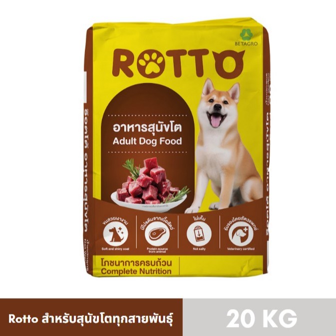 ร๊อตโต้ อาหารสุนัขโต สูตร 1 20 Kg